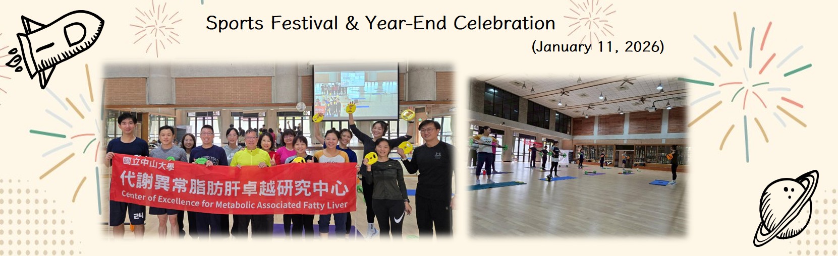 2026.01.11 Sports Day & Year-End Celebration