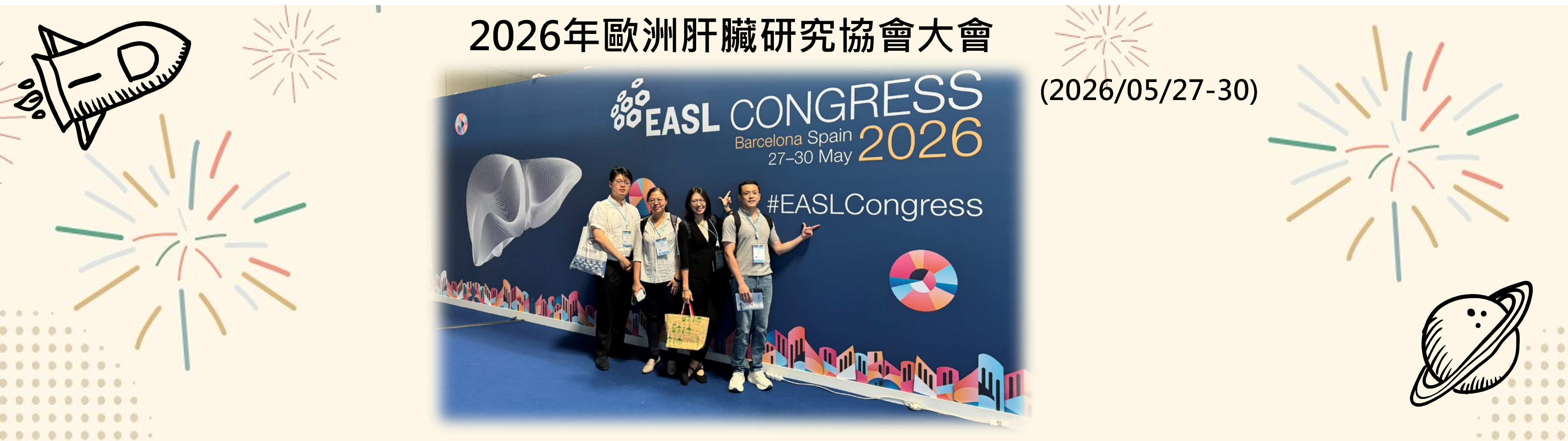 20260527EASL